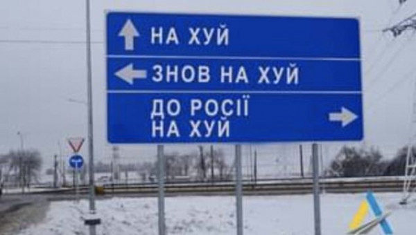 Ukrajina rozcestník.jpg